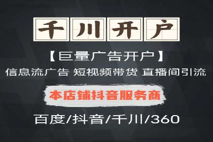 某零售业巨头的信息流托管实践